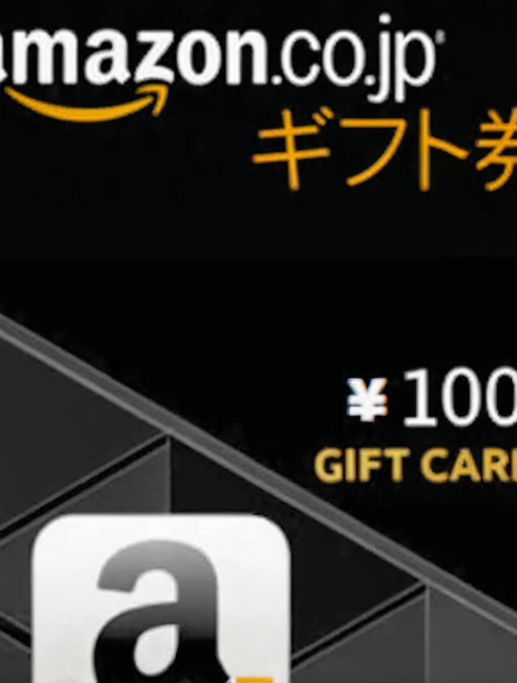 amazon gift card japan