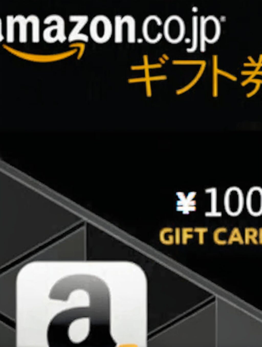 amazon gift cards japan g.k