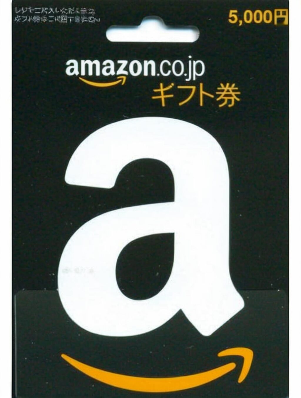 amazon japan gift card code