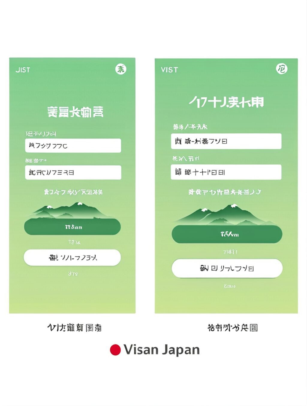 visit japan web アプリ なくなった