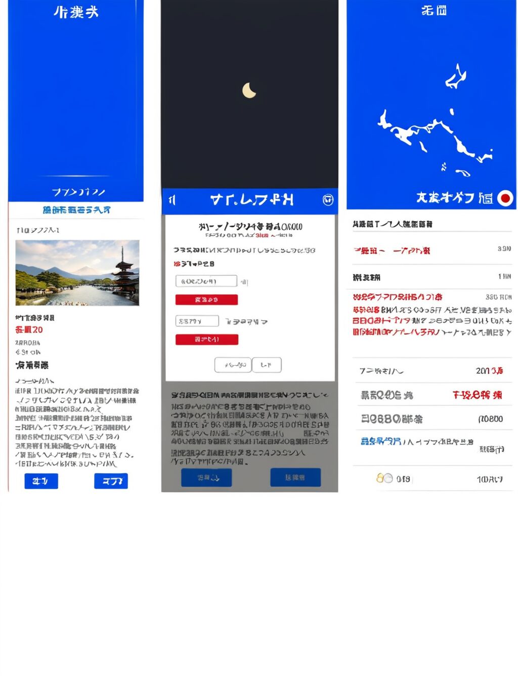 visit japan web アプリない