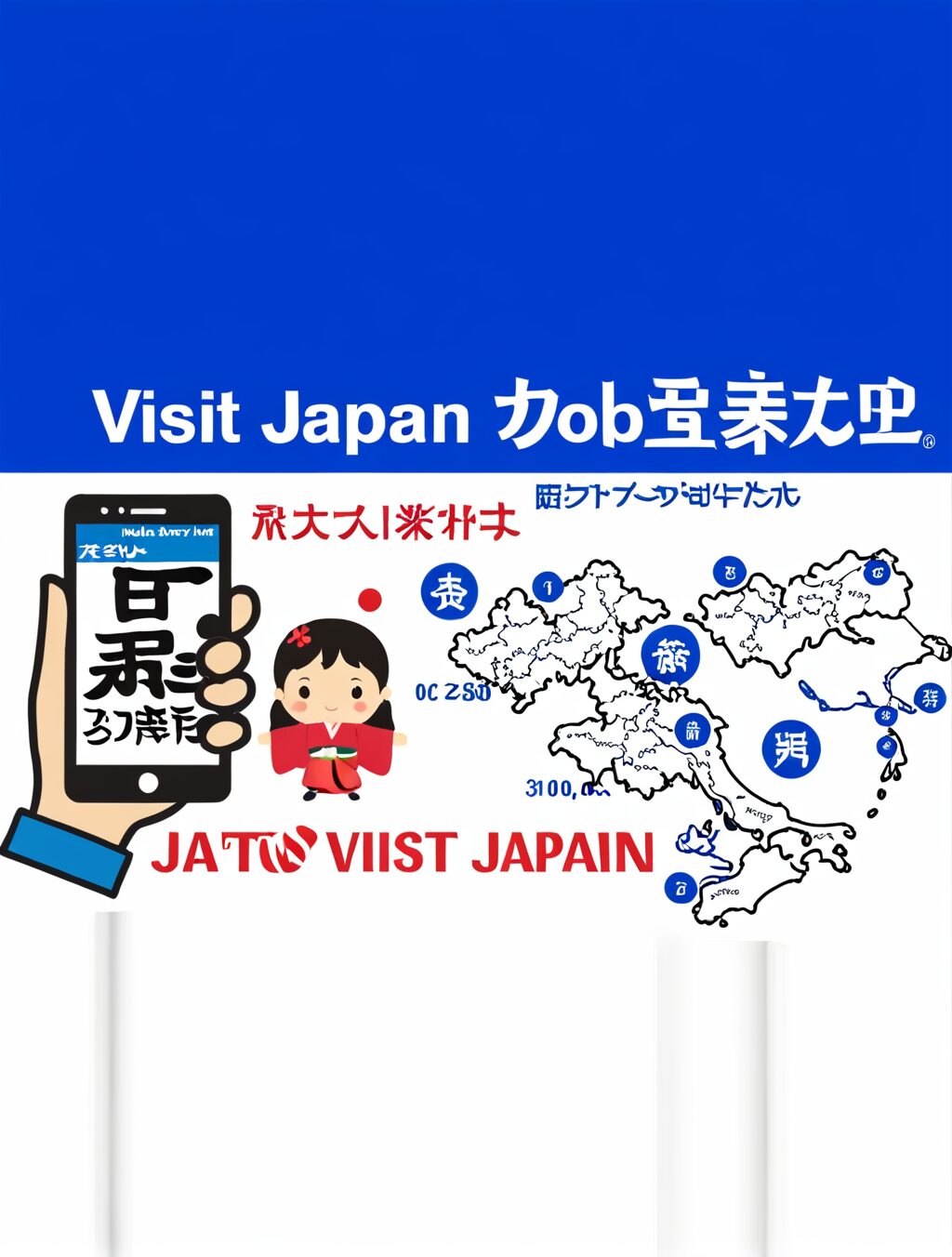 visit japan web ログインできない