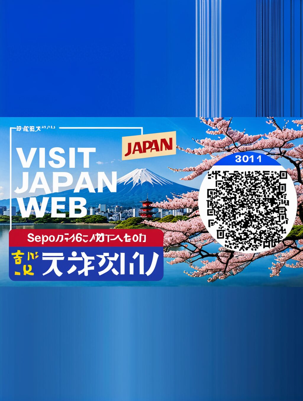 visit japan web ログイン方法
