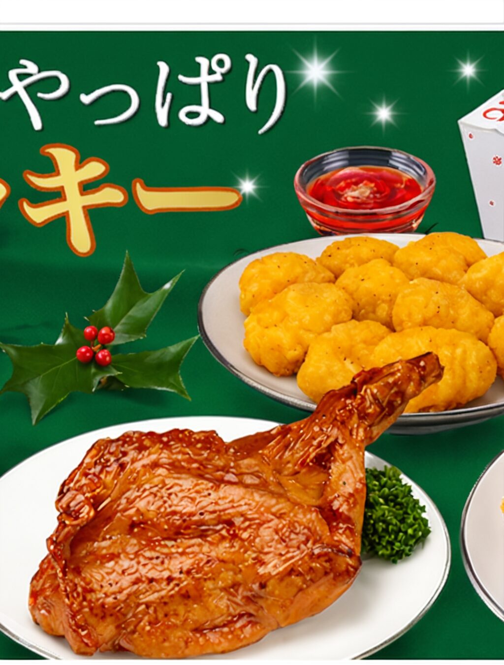 what do you eat in japan on christmas day