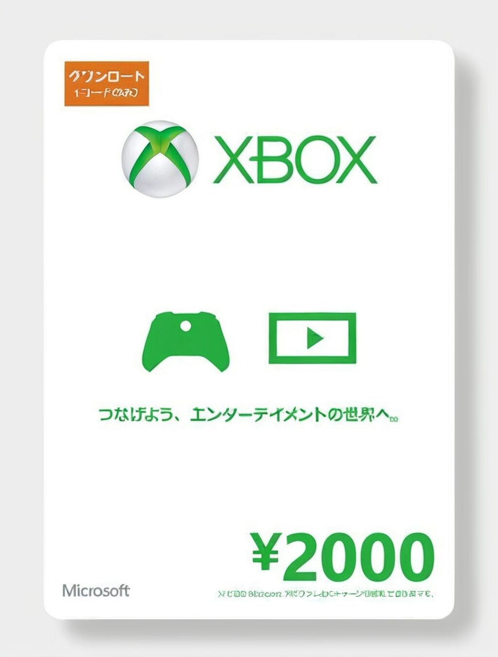 Xbox Japan Gift Cards: The Ultimate Guide - Japan For Two