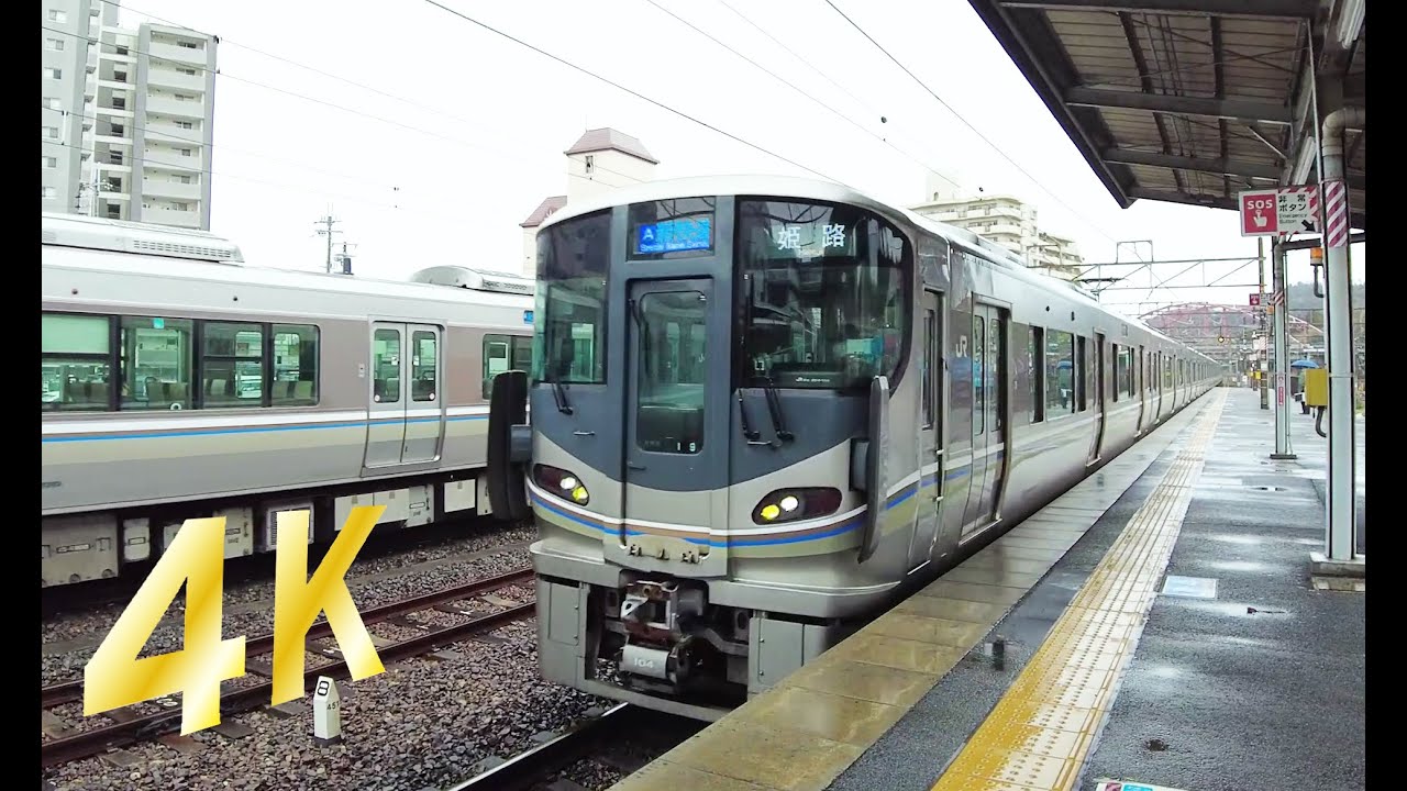 [Japanese train window] JR Special Rapid Service bound for Himeji (4K ...